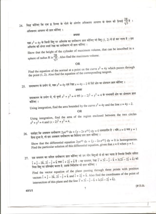 2013 cbse mathematics board paper
