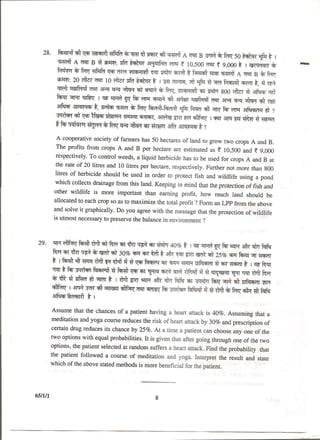 2013 cbse mathematics board paper