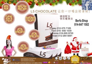 2013 christmas l5 chocolate chinese version presentation