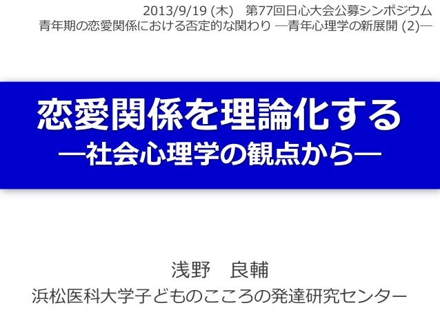 2013jpa Sympo Asano