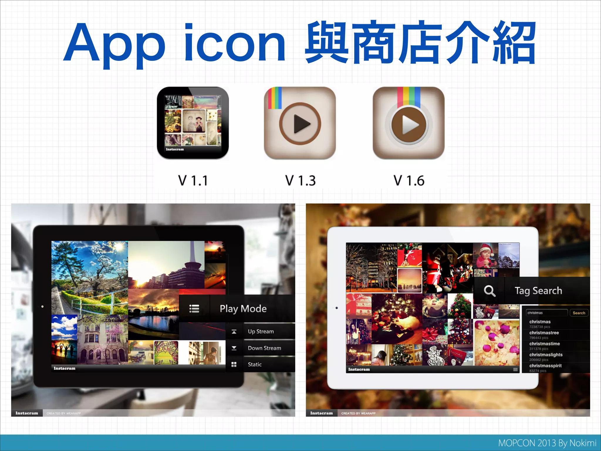 App icon 與商店介紹

 
