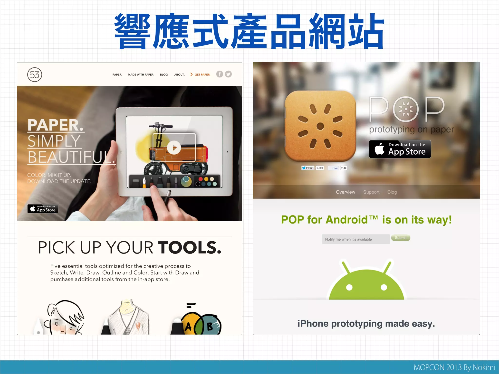 響應式產品網站

 