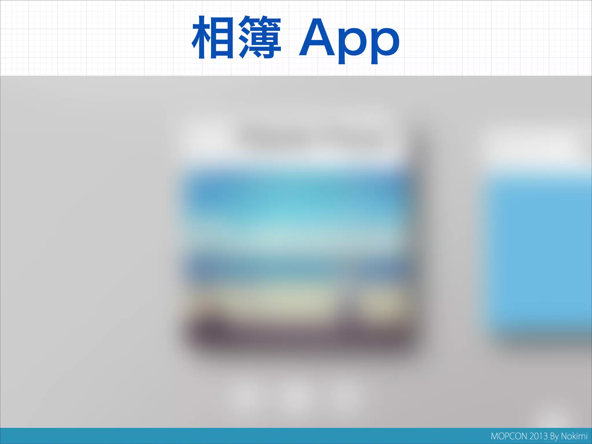 相簿 App

 
