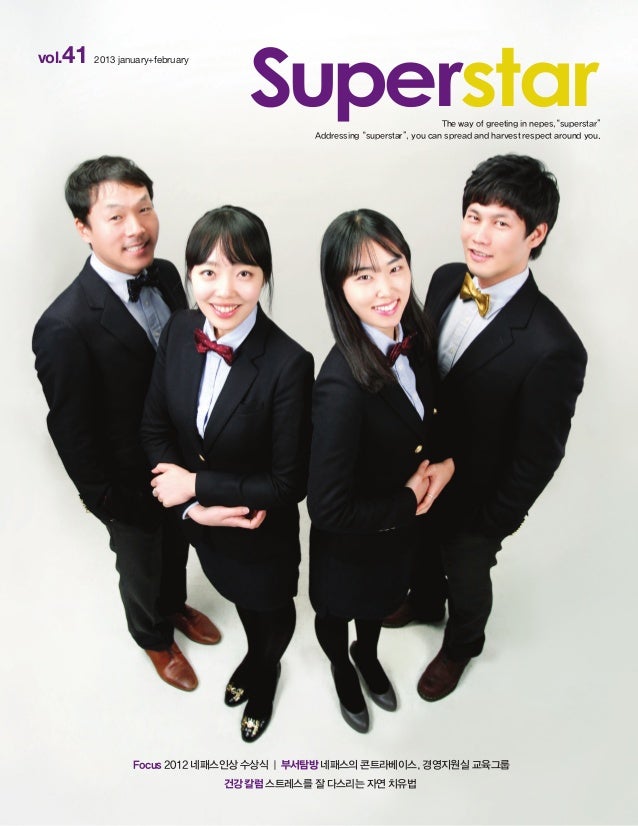 2013 nepes사보 vol41_web
