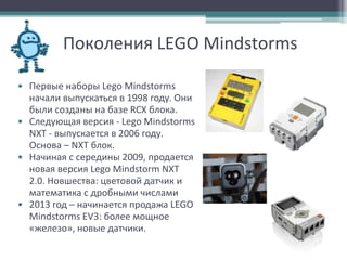 Робототехника С Not EXactly C. Часть I | PPT