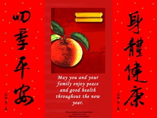 May you and your
 family enjoy peace
  and good health
throughout the new
        year.
    This presentation runs automatically.
              (Press Esc to exit)
        Please turn on your speakers
 