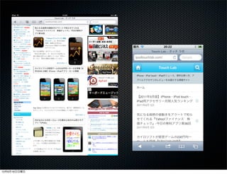 実際の例：
13年6月16日日曜日
 