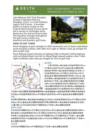 2013 Delta Cargo Shanghai Golf Tournament booklet