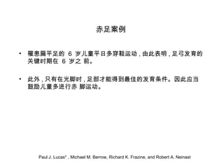 㰸 
? ƽ 6 ͯƽնഩЬ˶,ɴ˱,㹭 
ؼʱ 6 ֮ ǰ 
? ,ֻڹʱ,㲿ܵõѵķӦ 
ͯг ˶ 
Paul J. Lucas* , Michael M. Berrow, Richard K. Frazine, and Robert A. Neinast 
 