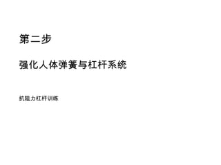 ڶ 
ǿ嵯ܸϵͳ 
ܸѵ 
 