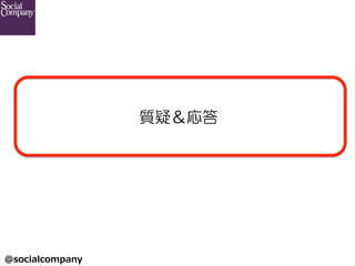 @socialcompany ?
|ɣ
 