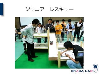ジュニア レスキュー
 