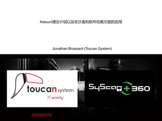 Katsuni理论介绍以及在沙盒和软件仿真方面的应用
Jonathan Brossard (Toucan System)
25/09/2013
 