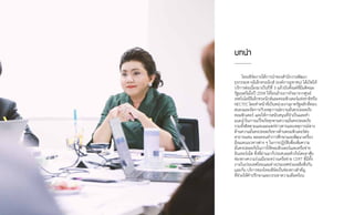 20
บทนำ�
ไทยเซิร์ตภายใต้การน�ำของส�ำนักงานพัฒนา
ธุรกรรมทางอิเล็กทรอนิกส์ (องค์การมหาชน) ได้เปิดให้
บริการต่อเนื่องมาเป็นปีที่ 3 แล้วนับตั้งแต่ที่มีมติคณะ
รัฐมนตรีเมื่อปี 2554 ให้โอนย้ายภารกิจมาจากศูนย์
เทคโนโลยีอิเล็กทรอนิกส์และคอมพิวเตอร์แห่งชาติหรือ
NECTECโดยท�ำหน้าที่เป็นหน่วยงานภาครัฐหลักที่ตอบ
สนองและจัดการกับเหตุการณ์ความมั่นคงปลอดภัย
คอมพิวเตอร์ และให้การสนับสนุนที่จ�ำเป็นและค�ำ
แนะน�ำในการแก้ไขภัยคุกคามความมั่นคงปลอดภัย
รวมทั้งติดตามและเผยแพร่ข่าวสารและเหตุการณ์ทาง
ด้านความมั่นคงปลอดภัยทางด้านคอมพิวเตอร์ต่อ
สาธารณชน ตลอดจนท�ำการศึกษาและพัฒนาเครื่อง
มือและแนวทางต่าง ๆ ในการปฏิบัติเพื่อเพิ่มความ
มั่นคงปลอดภัยในการใช้คอมพิวเตอร์และเครือข่าย
อินเทอร์เน็ต ซึ่งที่ผ่านมาก็ประสบผลส�ำเร็จโดยอาศัย
ช่องทางความร่วมมือระหว่างเครือข่าย CERT ที่มีทั้ง
ภายในประเทศไทยและต่างประเทศช่วยเหลือซึ่งกัน
และกัน บริการของไทยเซิร์ตเป็นช่องทางส�ำคัญ
ที่ช่วยให้ค�ำปรึกษาและบรรเทาความเดือดร้อน
 