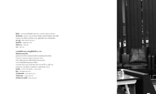 ชื่อเรื่อง : รายงานประจ�ำปีไทยเซิร์ต 2556 (2013 ThaiCERT ANNUAL REPORT)
เรียบเรียงโดย : สุรางคณา วายุภาพ, ชัยชนะ มิตรพันธ์, สรณันท์ จิวะสุรัตน์, ธงชัย แสงศิริ
พรพรหม ประภากิตติกุล, ธงชัย ศิลปวรางกูร, ณัฐโชติ ตุสิตานนท์ และทีมไทยเซิร์ต
เลข ISBN : ISBN 978-616-91910-8-7
พิมพ์ครั้งที่ : 1 พฤศจิกายน 2557
พิมพ์จ�ำนวน : 1,000 เล่ม
ราคา : 300 บาท
สงวนลิขสิทธิ์ตามพระราชบัญญัติลิขสิทธิ์ พ.ศ. 2537
จัดพิมพ์และเผยแพร่โดย :
ศูนย์ประสานการรักษาความมั่นคงปลอดภัยระบบคอมพิวเตอร์ประเทศไทย
(Thailand Computer Emergency Response Team)
ส�ำนักงานพัฒนาธุรกรรมทางอิเล็กทรอนิกส์ (องค์การมหาชน)
กระทรวงเทคโนโลยีสารสนเทศและการสื่อสาร
อาคารเดอะ ไนน์ ทาวเวอร์ แกรนด์ พระรามเก้า (อาคารบี) ชั้น 21 เลขที่ 33/4
ถนนพระราม 9 แขวงห้วยขวาง เขตห้วยขวาง กรุงเทพมหานคร 10310
โทรศัพท์ : 0 2123 1234 | โทรสาร : 0 2123 1200
อีเมล : office@thaicert.or.th
เว็บไซต์ไทยเซิร์ต : www.thaicert.or.th
เว็บไซต์ สพธอ. : www.etda.or.th
เว็บไซต์กระทรวงไอซีที : www.mict.go.th
 