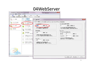 04WebServer
14
 
