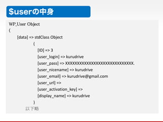 Array
(
[0] => WP_User Object
(
[data] => stdClass Object
(
[ID] => 3
[user_login] => kurudrive
[user_pass] => XXXXXXXXXXX...