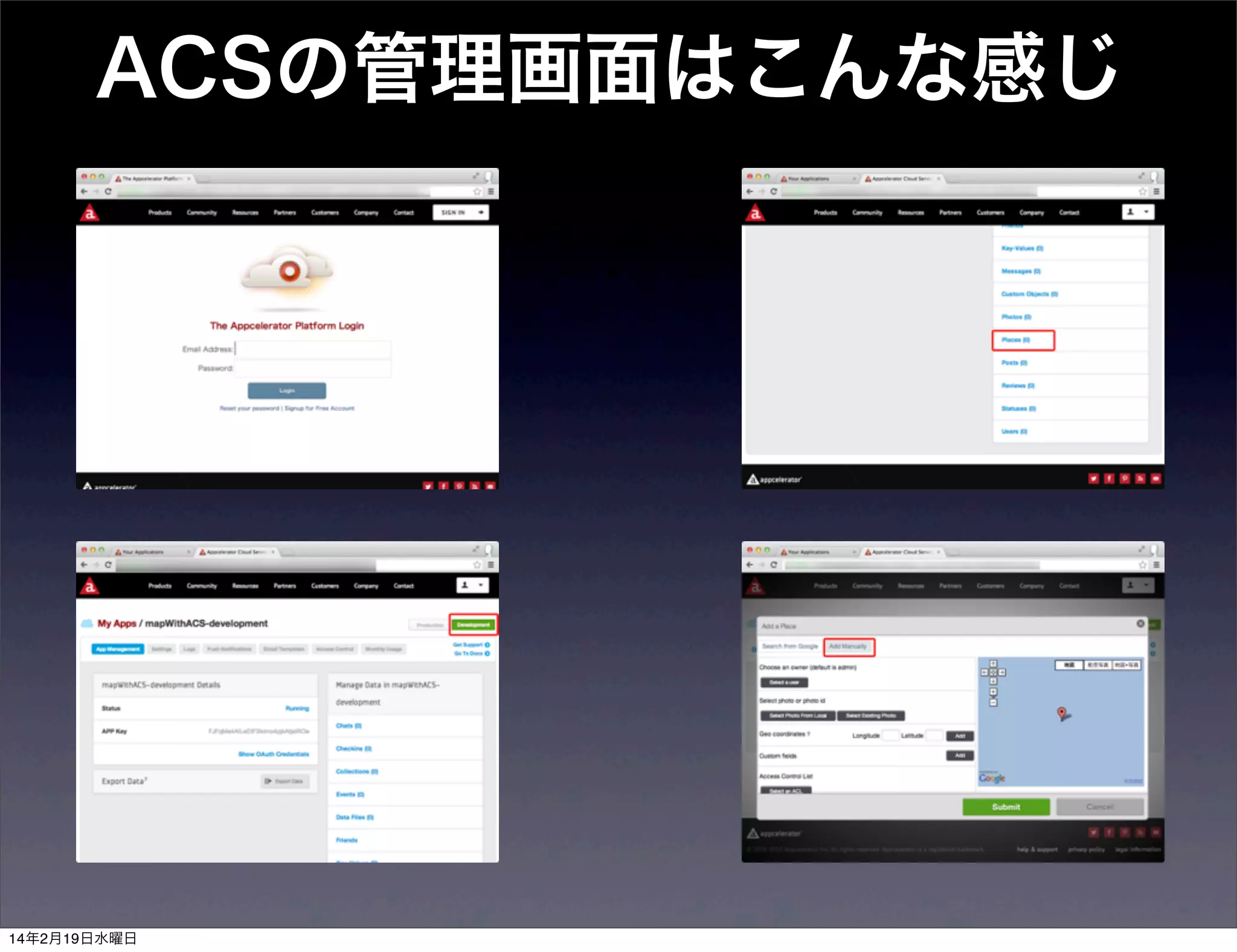 ACSの管理画面はこんな感じ

14年2月19日水曜日

 