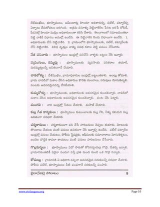 www.etelangana.org Page 10
 