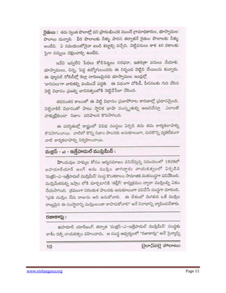 www.etelangana.org Page 11
 