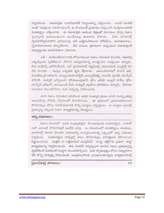 www.etelangana.org Page 12
 