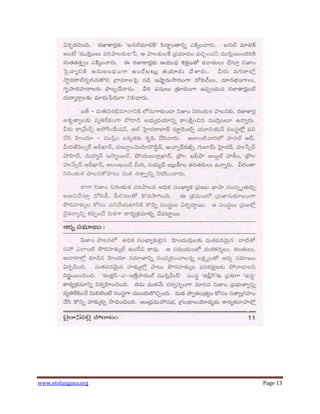www.etelangana.org Page 13
 