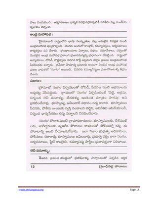 www.etelangana.org Page 14
 