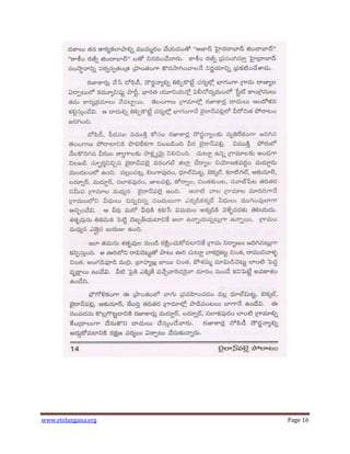 www.etelangana.org Page 16
 