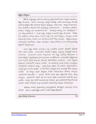 www.etelangana.org Page 17
 