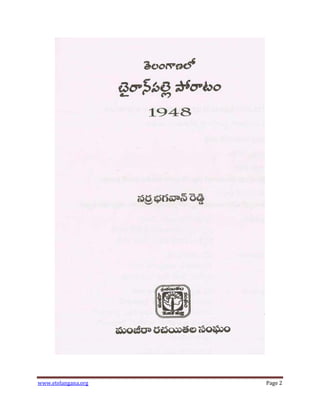 www.etelangana.org Page 2
 