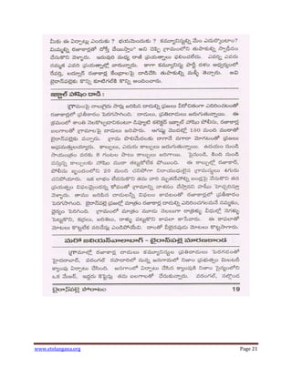 www.etelangana.org Page 21
 