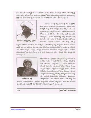 www.etelangana.org Page 26
 