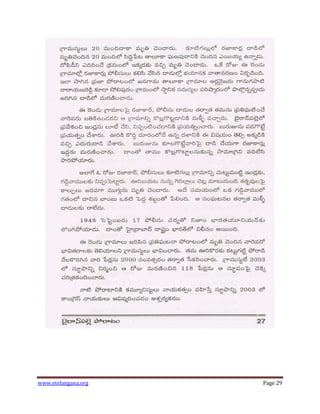 www.etelangana.org Page 29
 