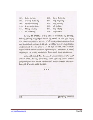 www.etelangana.org Page 32
 