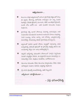 www.etelangana.org Page 5
 