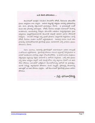 www.etelangana.org Page 7
 