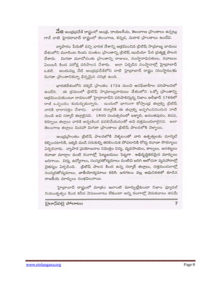 www.etelangana.org Page 8
 