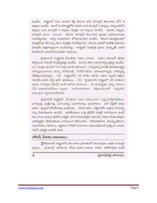 www.etelangana.org Page 9
 