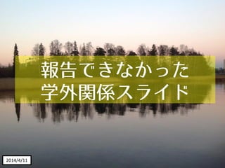 322014/4/11
 