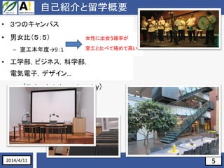 5
? LۺRʤդͤޣ
C ѧԺʿ2꣨M2
? Фȣgʽ
C եɣ`ȴѧ
Finland, Aalto university
C 201391ա
2014216
 °룩
C 3ˤѧȥ`ॷ
? ĤΥѥ
? Ůȣ
C ҹȡ91
? ѧӥͥѧ
늚ӣǥ
ԼBѧҪ
2014/4/11
ŮԤ˳ᤦ_ʤ
ҹȱȤ٤ƘOƸߤ
 