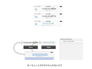 まーちょっと大げさかもしれないけど
 