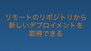 © 2014 Nippon Telegraph and Telephone Corporation
 