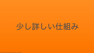 © 2014 Nippon Telegraph and Telephone Corporation
 