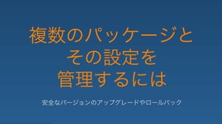 © 2014 Nippon Telegraph and Telephone Corporation
☎ ✁✂✄✆✝✞✟✠✡☛☞✌✄✍✎✏✄✑✂✡✒
 