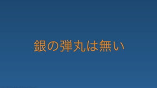 © 2014 Nippon Telegraph and Telephone Corporation
 