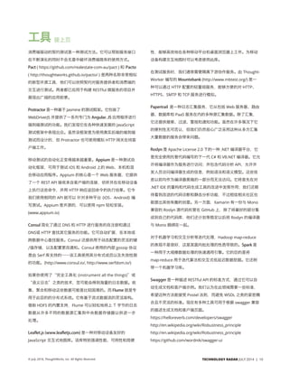 Technical Radar (Chinese version) 2014-06