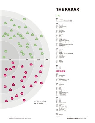 Technical Radar (Chinese version) 2014-06