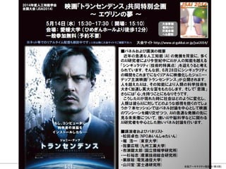 CONFIDENTIAL MATERIAL / RESTRICTED ACCESSCONFIDENTIAL MATERIAL / RESTRICTED ACCESS
27 全脳アーキテクチャ勉強会（第４回)
 