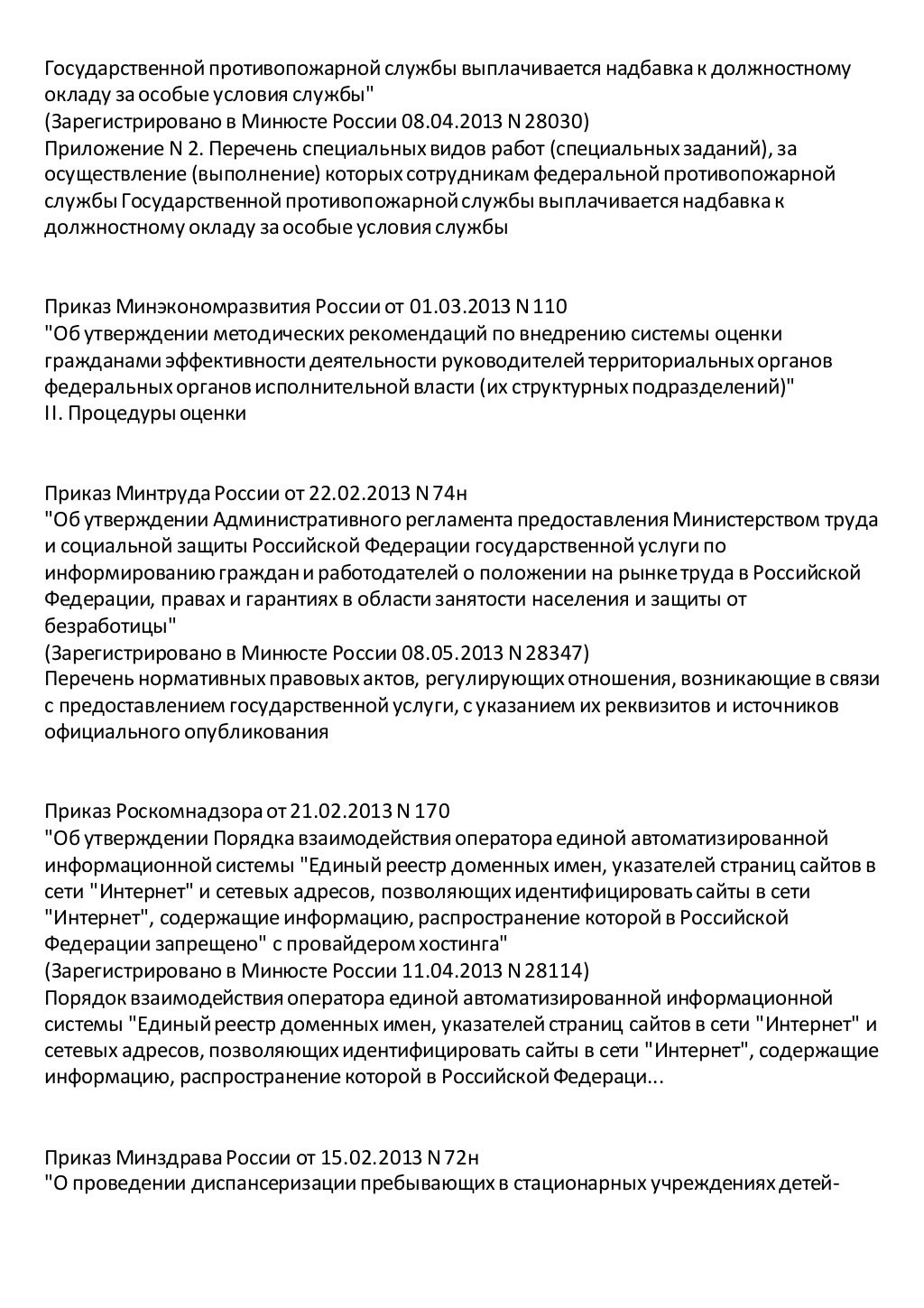Волгу перечень документов