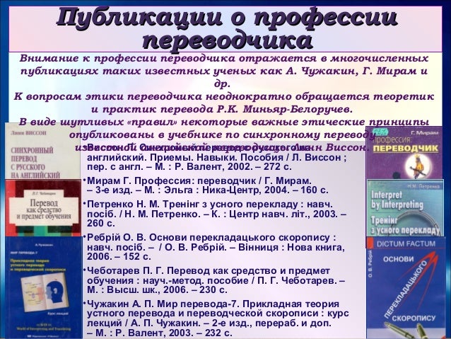 Korunecj vstup do perekladoznavstva